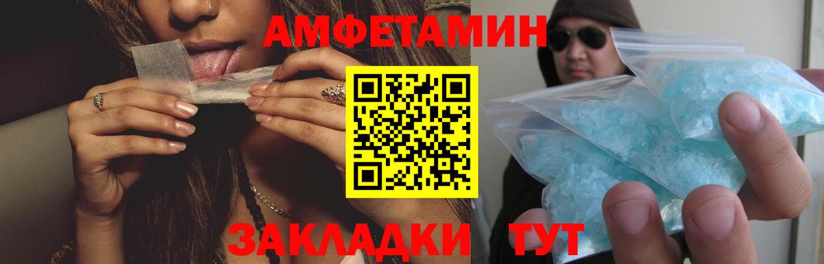 Amphetamine Розовый Ухта