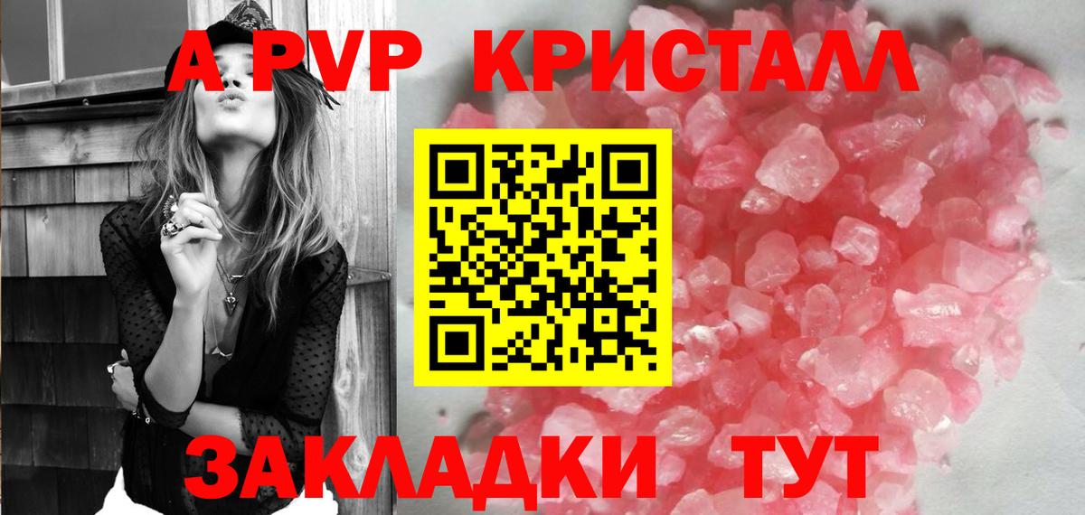 Alpha-PVP кристаллы Ухта