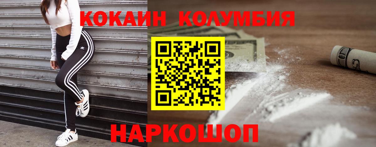Кокаин Columbia  Кокаин 98%  Вход с VPN  Ухта 