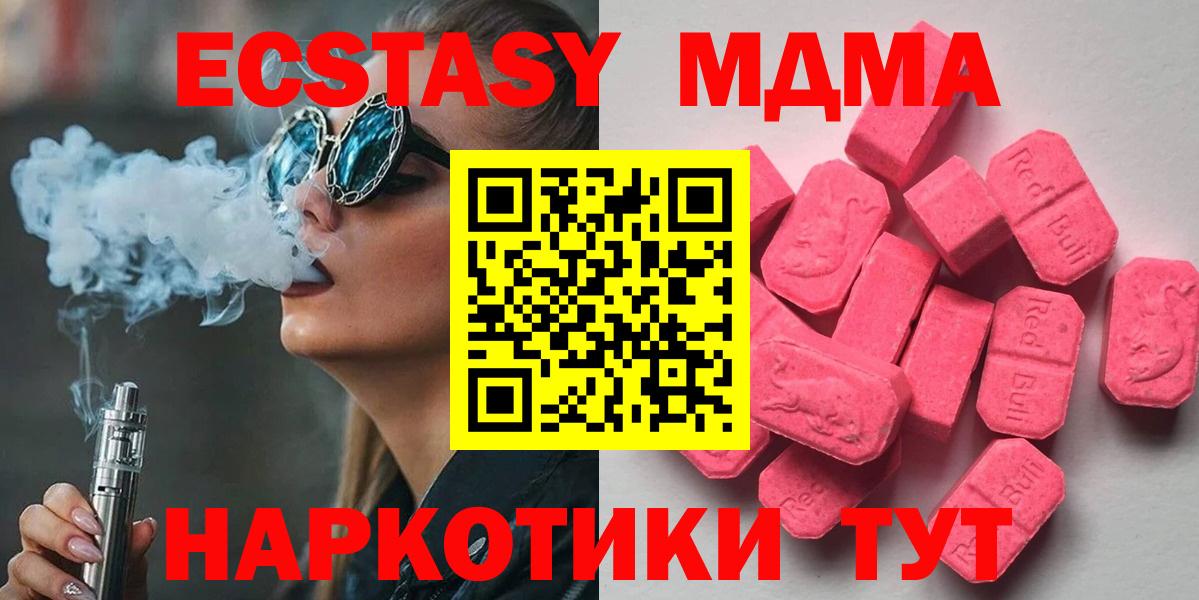 Ecstasy  Ecstasy 280мг  сколько стоит  Вход с VPN  Ecstasy 300 mg  Ухта 