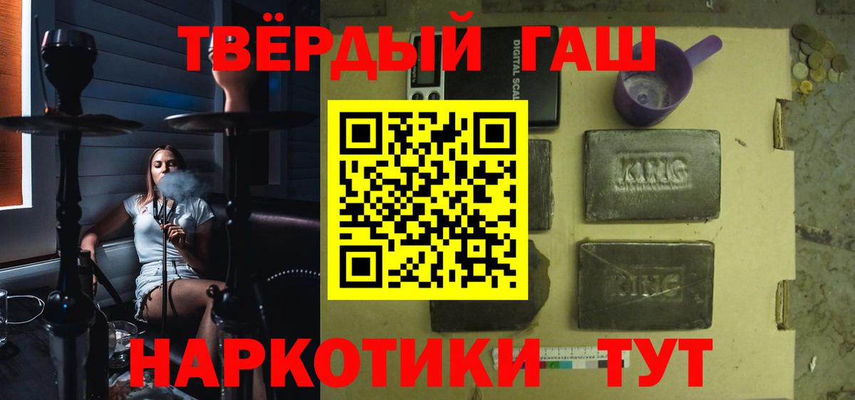 ГАШИШ хэш Ухта