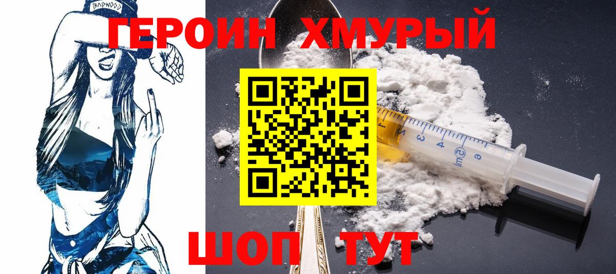 ГЕРОИН Афган Ухта