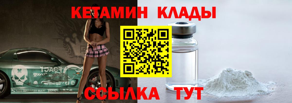КЕТАМИН ketamine  Вход с VPN  Ухта  КЕТАМИН VHQ 