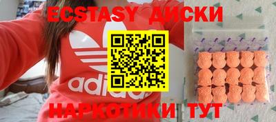ECSTASY Нальчик