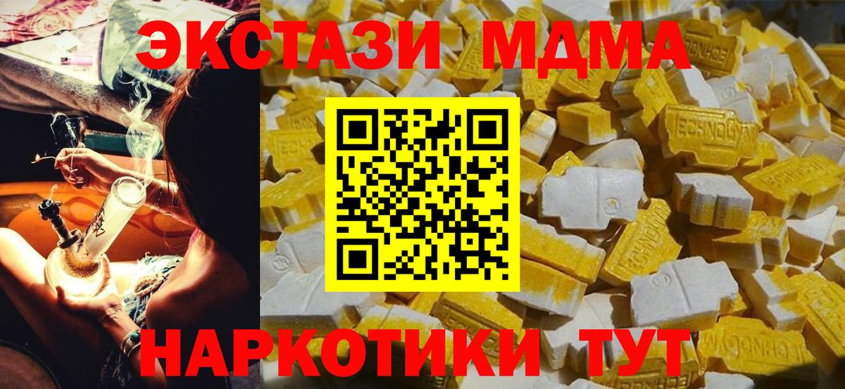 Ухта  МДМА кристаллы  МДМА  Вход с VPN 
