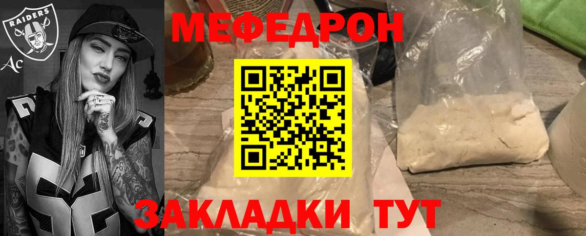 Мефедрон мука  МЯУ-МЯУ  Меф  Меф mephedrone  Ухта  Вход с VPN 