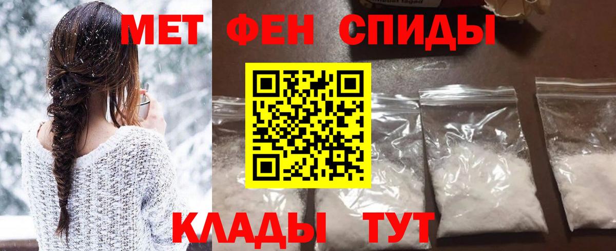 МЕТАМФЕТАМИН Декстрометамфетамин 99.9% Ухта