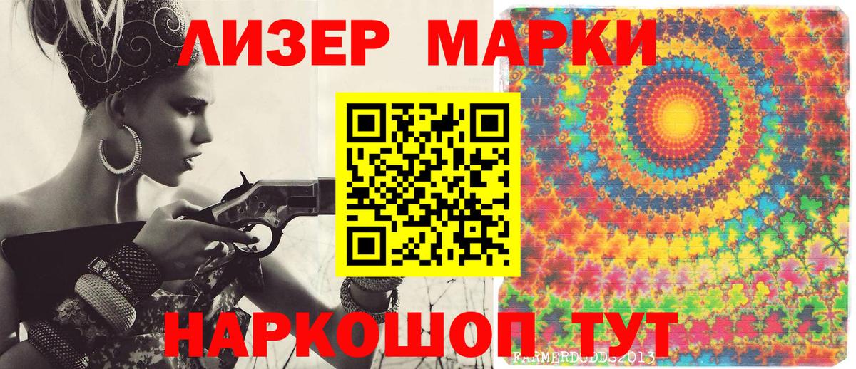 наркошоп  Марки 25I-NBOMe 1,5мг  Вход с VPN  Ухта 