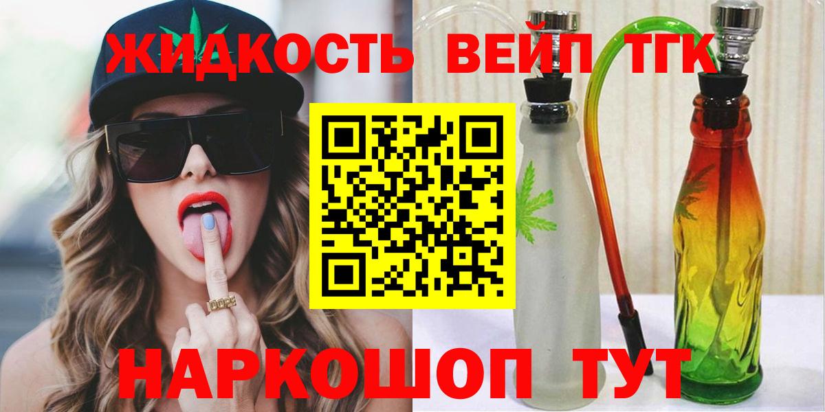 Ухта  Дистиллят ТГК вейп с тгк  ТГК гашишное масло  Вход с VPN 